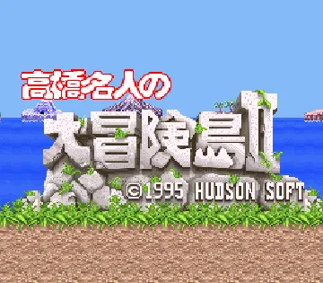 Takahashi Meijin no Daibouken-jima II (Japan) screen shot title